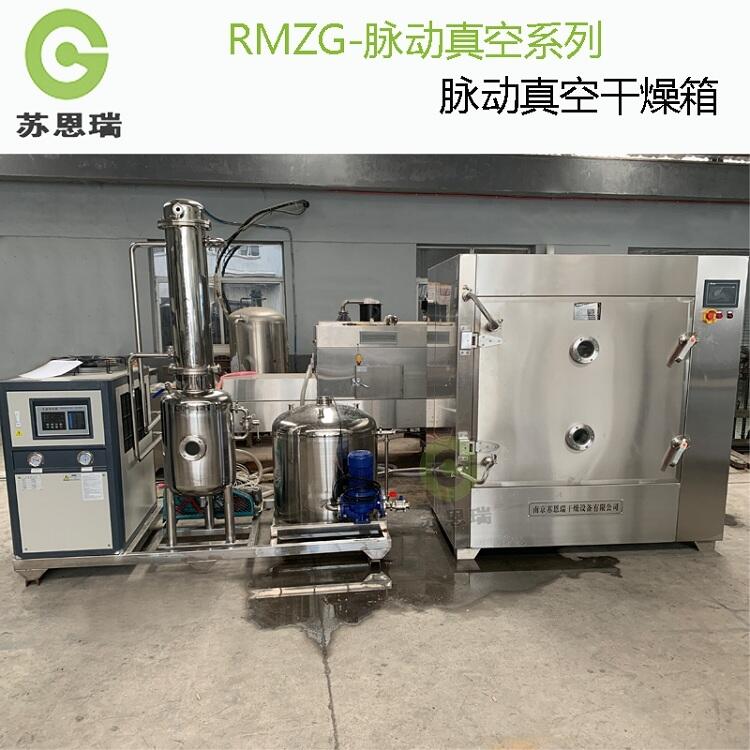 株洲市农副产品低温真空脉冲式干燥烘箱 冷凝回收95%脉动式真空干燥机操作流程